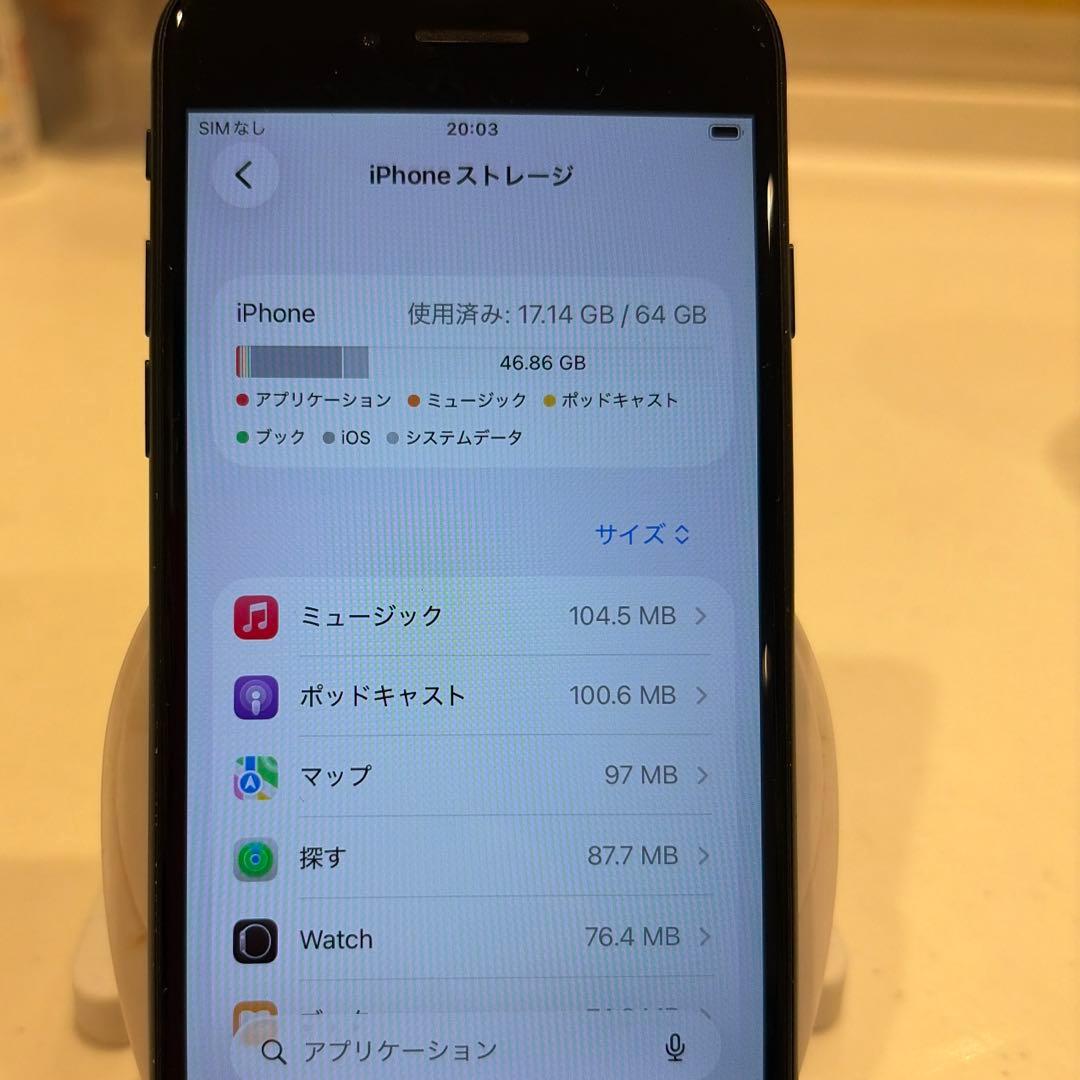 《美品》iPhone SE 第2世代 64GB ブラック