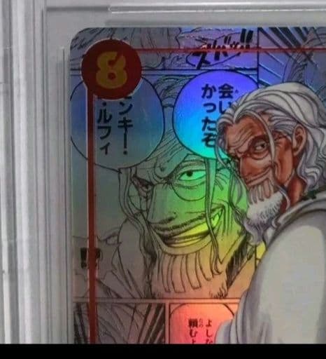 BGSゴールドラベル レイリー コミパラ OP08-118 世界に180枚のみ