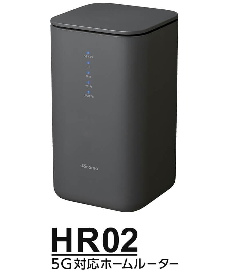 【新品未使用】docomo 5Gホームルーター HR02 Galaxy 「新品未使用品」home 5G HR02 [ダークグレー] WiFiルーター