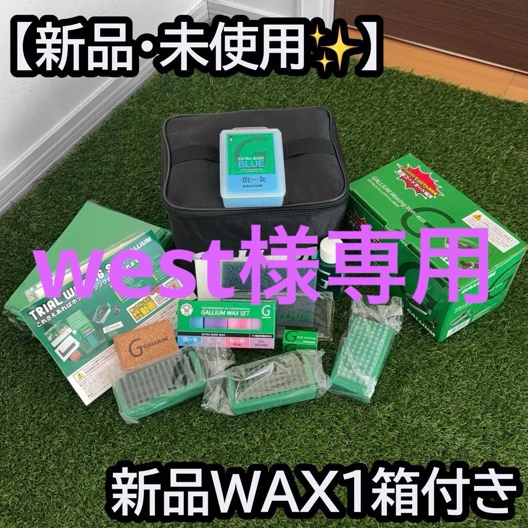 【新品未使用】GALLIUM ガリウム ホットワックスセット おまけ付き 楽天市場】GALLIUM ガリウム(TRIAL WAXING TOOL BOX SET) ワクシング