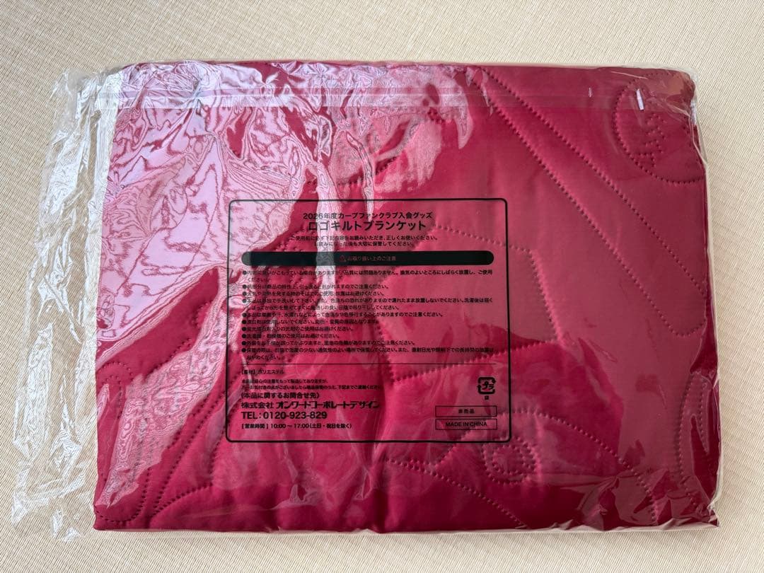 新品未開封】カープファンクラブ「赤組」2026 入会グッズ 全5種セット