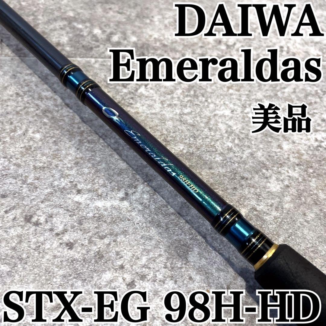 極美品 ダイワ エメラルダス STX-EG 98H-HD エギング ロッド 竿 - メルカリ