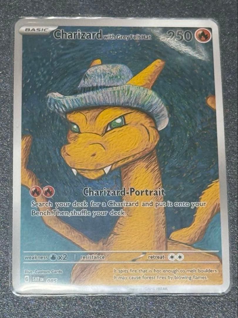 ゴッホ展 星月夜フルアート リザードン - メルカリ