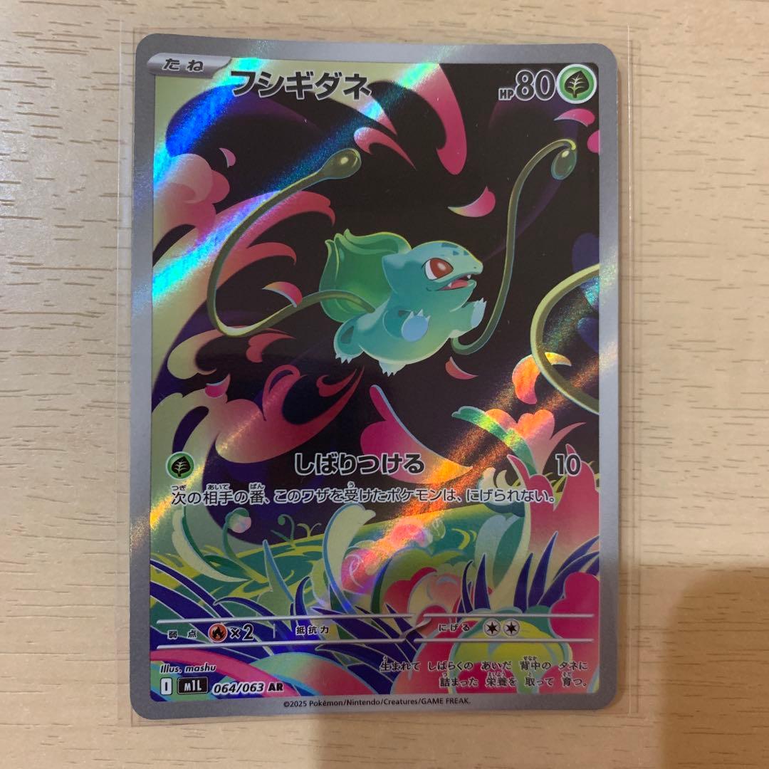 フシギダネ AR 064/063 - メルカリ