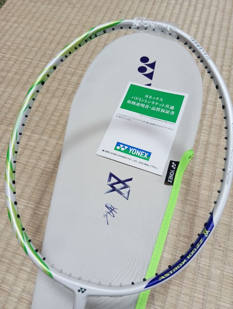 ヨネックス アストロクス100ZZ VA 4UG5 アクセルセン 限定 モデル