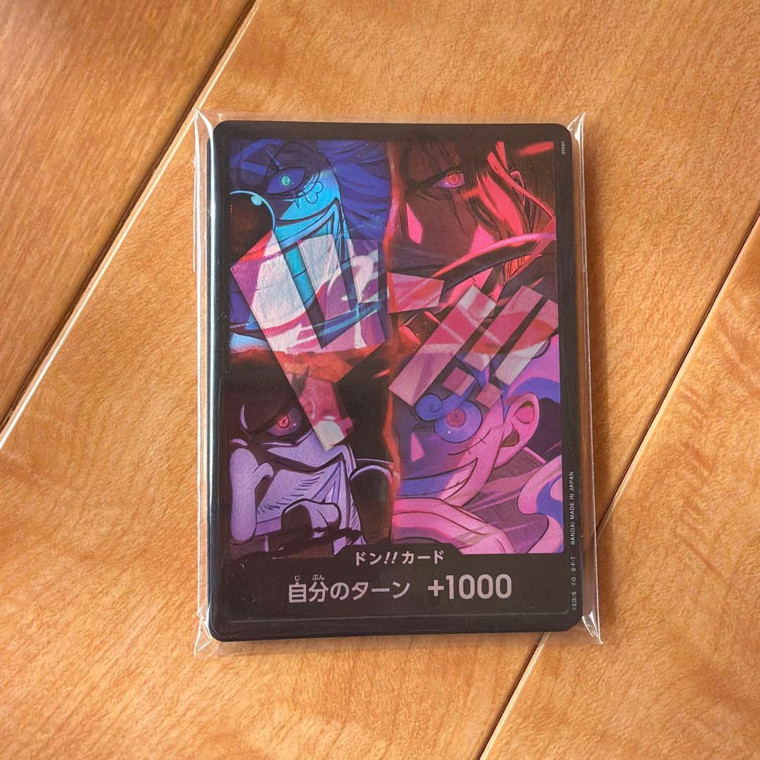 四皇 ドンカード 日本語 2nd anniversary 10枚 2周年 - メルカリ
