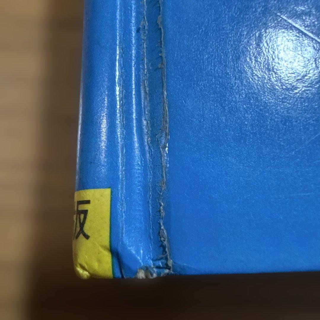 初版 円盤写真大図鑑 昭和49年発行 世界怪奇シリーズ 南山宏 怪奇児童