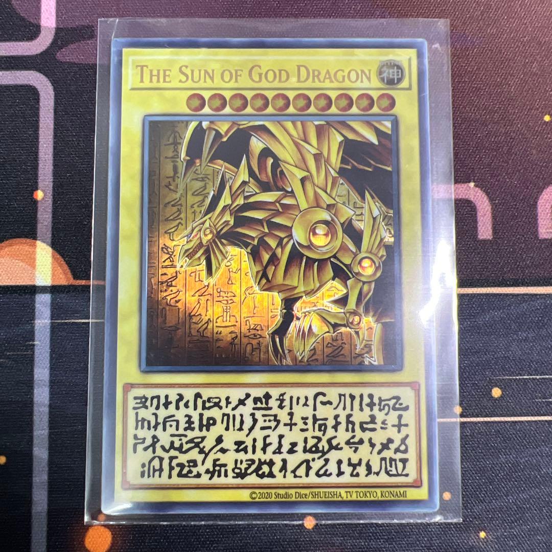 ラーの翼神竜 ステンレス - メルカリ