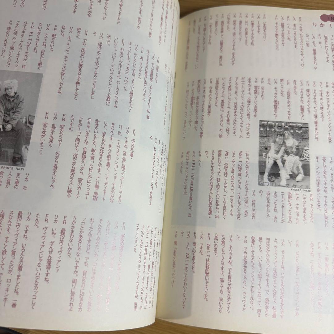 超希少 1999 FRUiTS No.23 フルーツ 原宿 サブカル スナップ - メルカリ