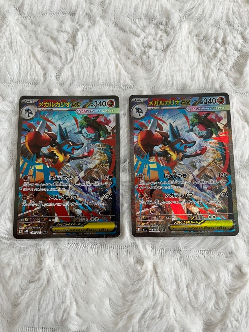 極美品】メガルカリオEX SAR 2枚セット