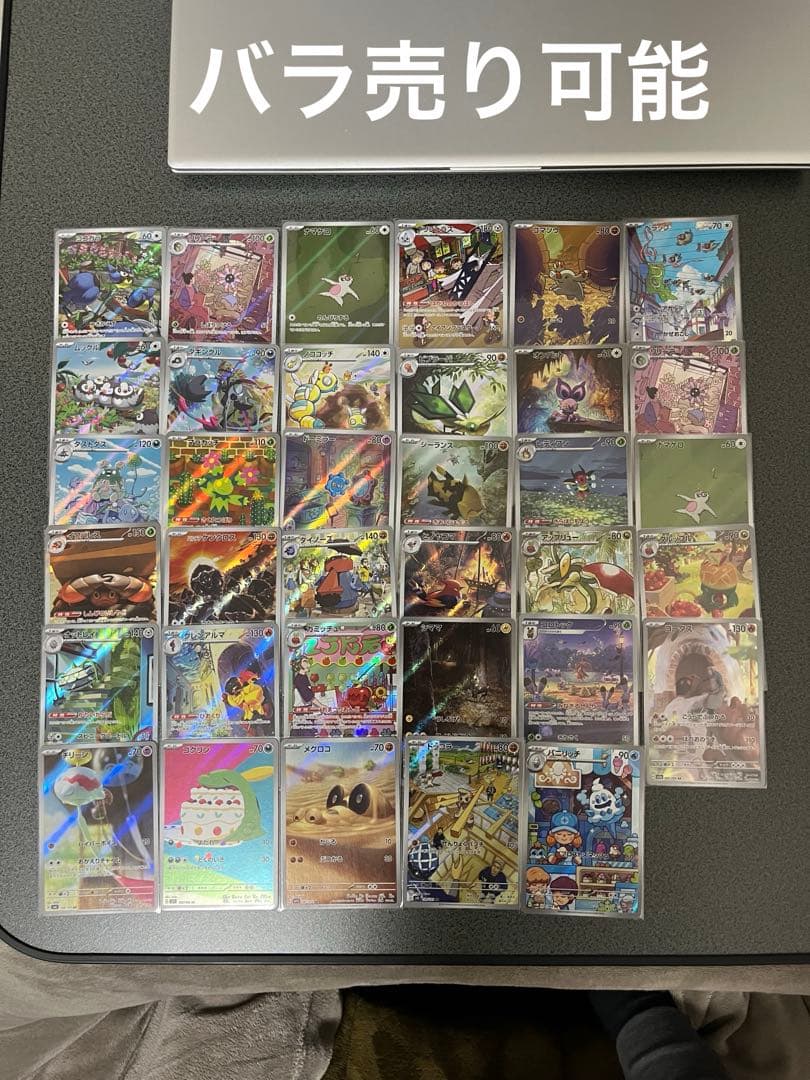 ポケカar まとめ売り【美品】 ポケカ AR まとめ売り 9枚セット - メルカリ