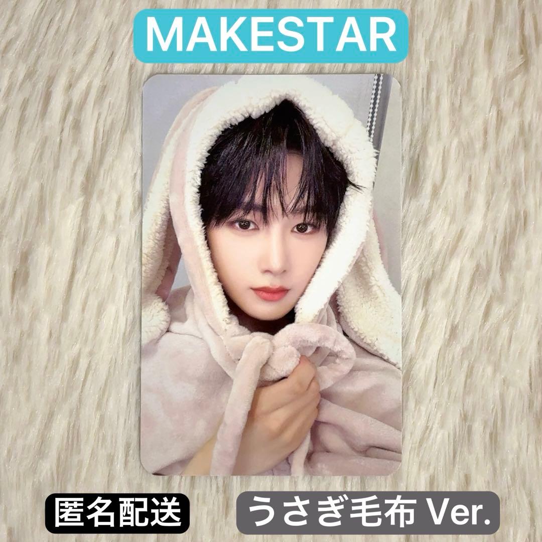 ALD1 アンシン MAKESTAR メクス 特典トレカ うさぎ毛布 Ver. - メルカリ