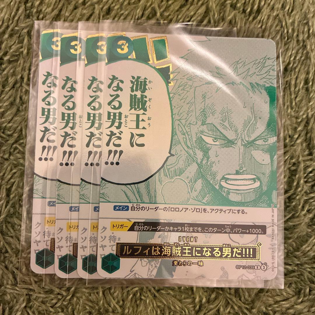 ゾロ 海賊王 パラレル 3rd Anniversary Set プロモ 3周年 - メルカリ