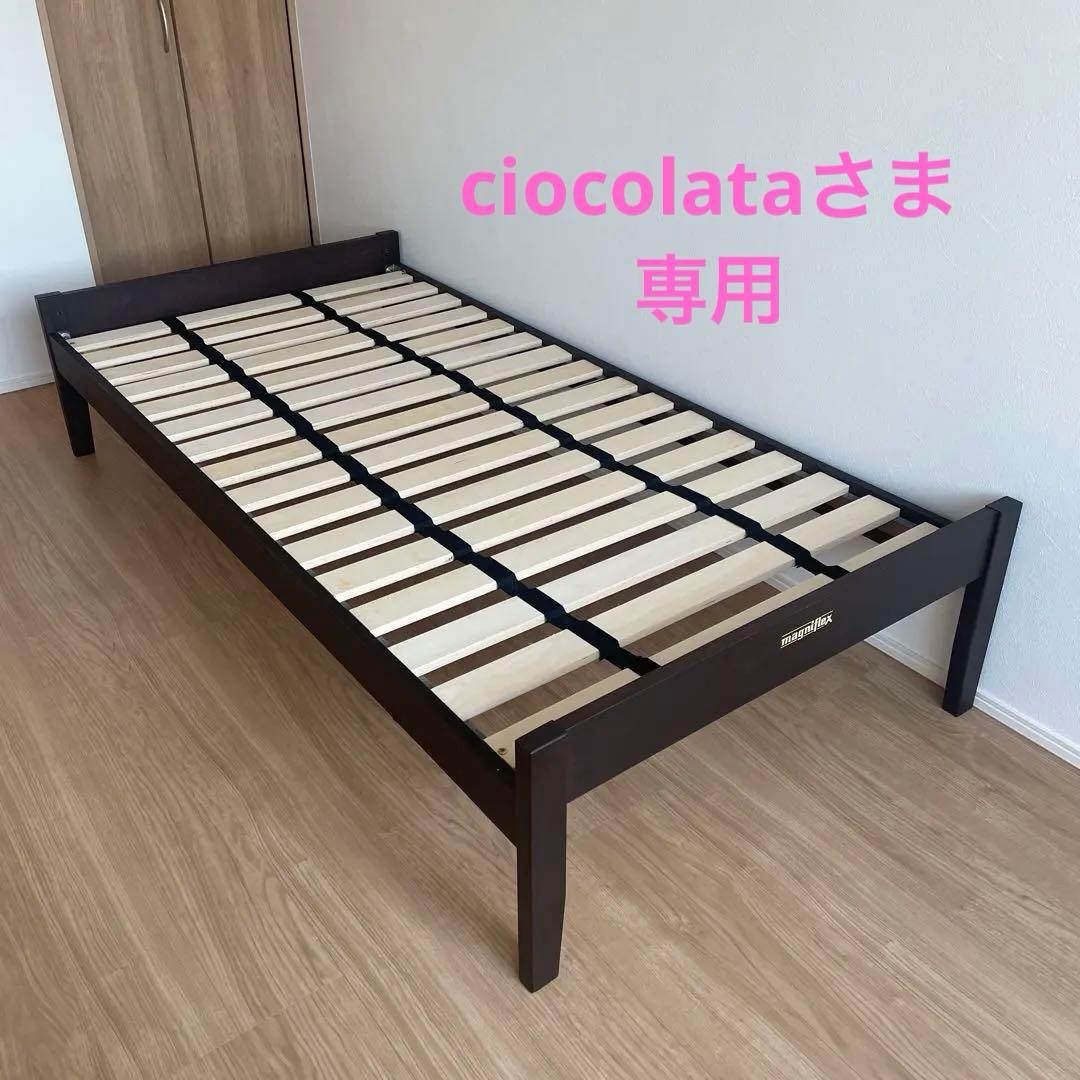 【直接取引可能】magniflex シングルベッドフレーム 2台も可 直接取引可能】magniflex シングルベッドフレーム 2台も可 直接取引