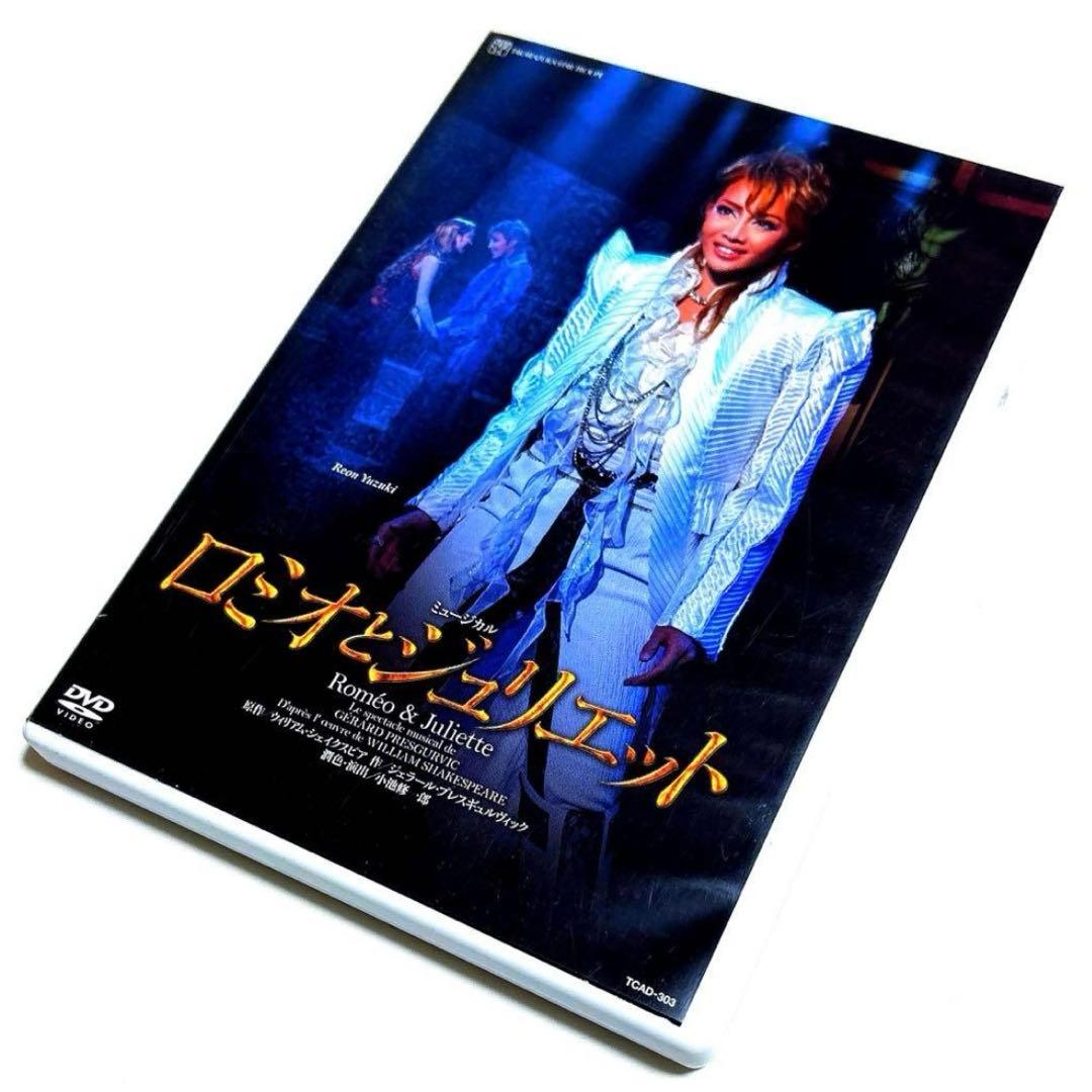 星組 梅田芸術劇場公演 ミュージカル ロミオとジュリエット [DVD] 柚希