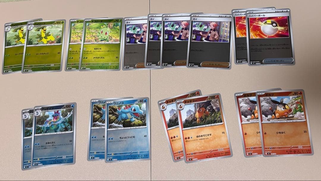 スタートデッキ100バトルコレクション 101番 ポケモンカード 御三家