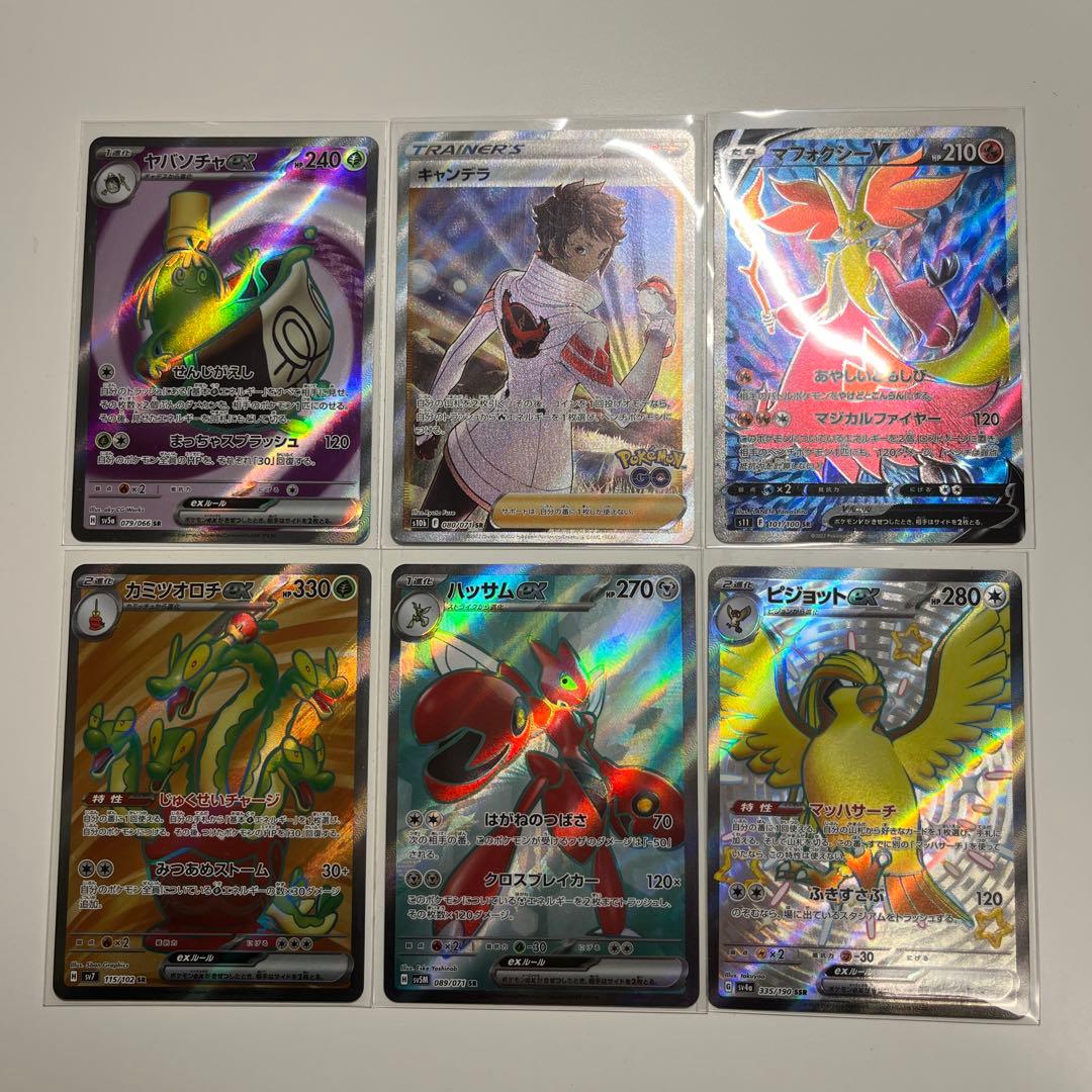ポケモンカード ポケカ SRなど 6枚まとめ売り - メルカリ