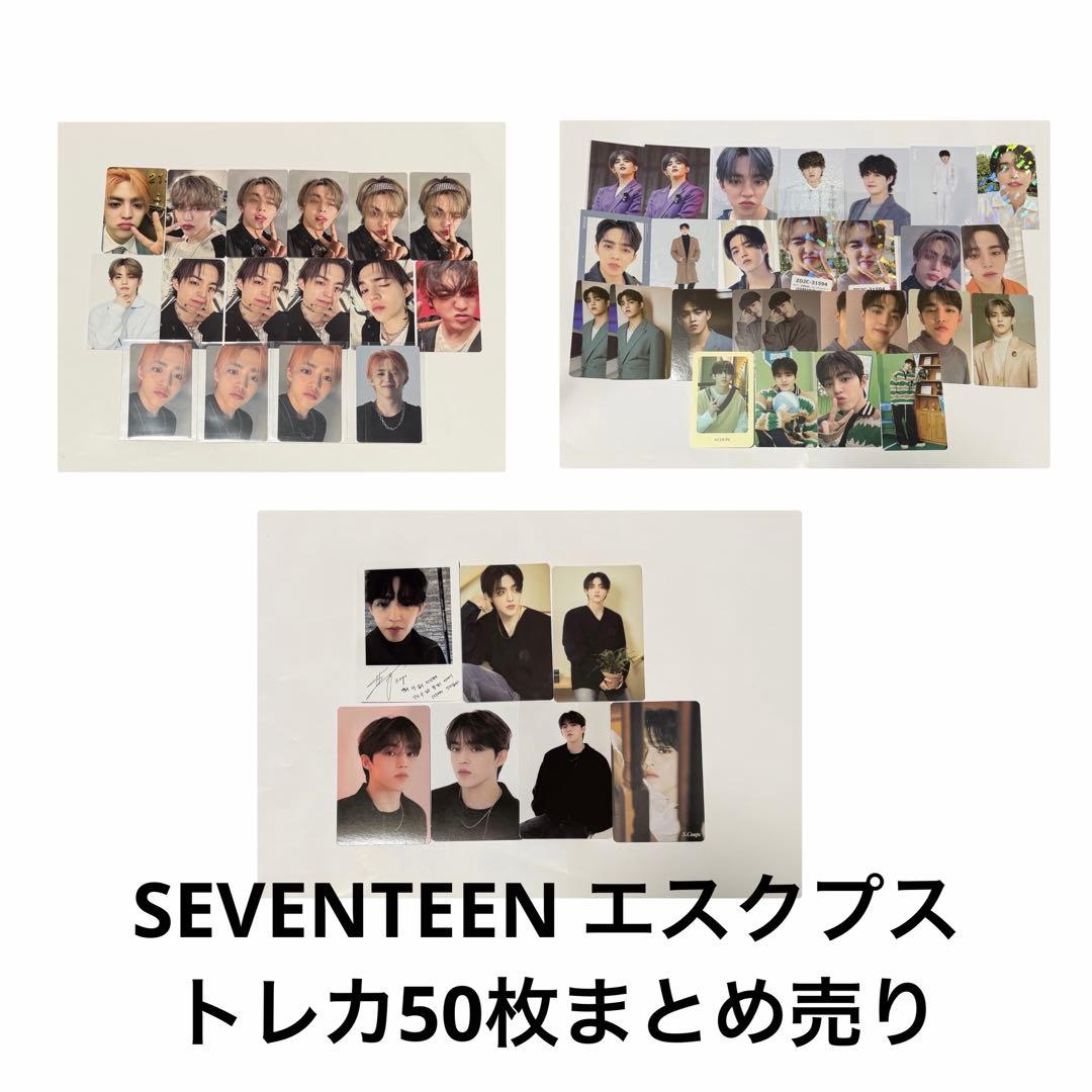 SEVENTEEN セブチ エスクプス スンチョル トレカ 50点まとめ売り