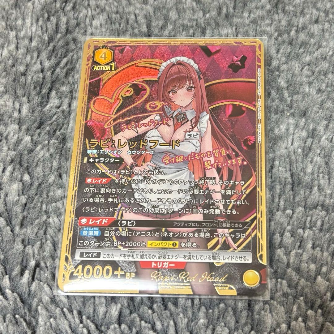 ユニオンアリーナ NIKKE パラレル PcSR ラピ：レッドフード - メルカリ