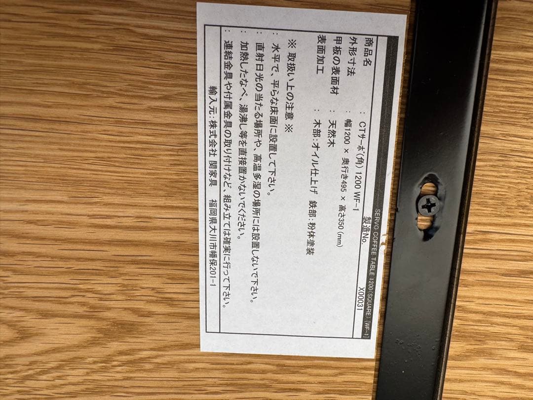 クラッシュゲート センターテーブル ローテーブル 関家具 イージー