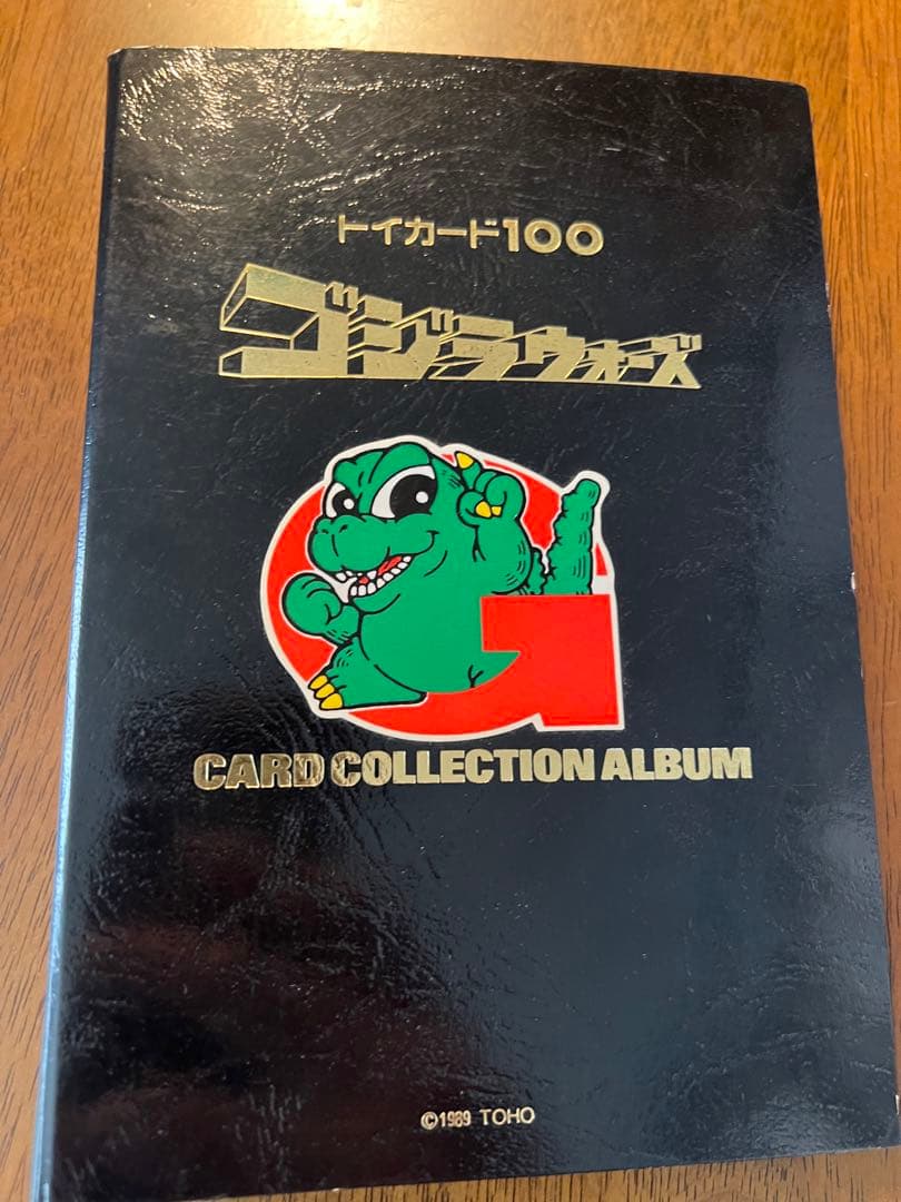 ゴジラウォーズ トイカード100 - メルカリ