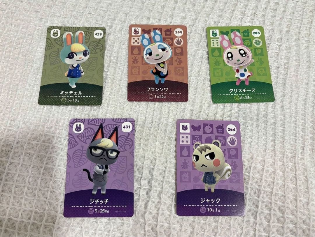 ミッチェル　フランソワ　クリスチーヌ　ジャック　ジュン　あつ森amiiboカード m93069802677_1.jpg?1720637772