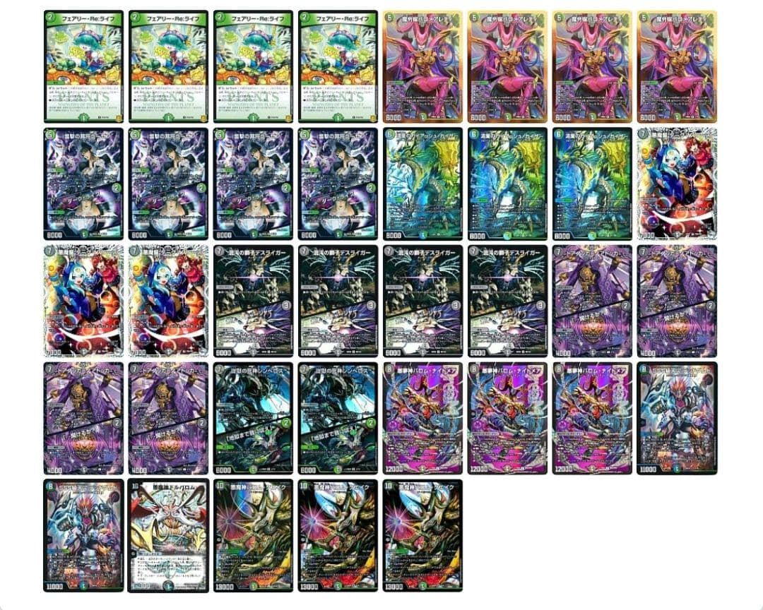 黒緑バロム デッキ フミシュナ抜き 37枚 微高レート 調整パーツ付き