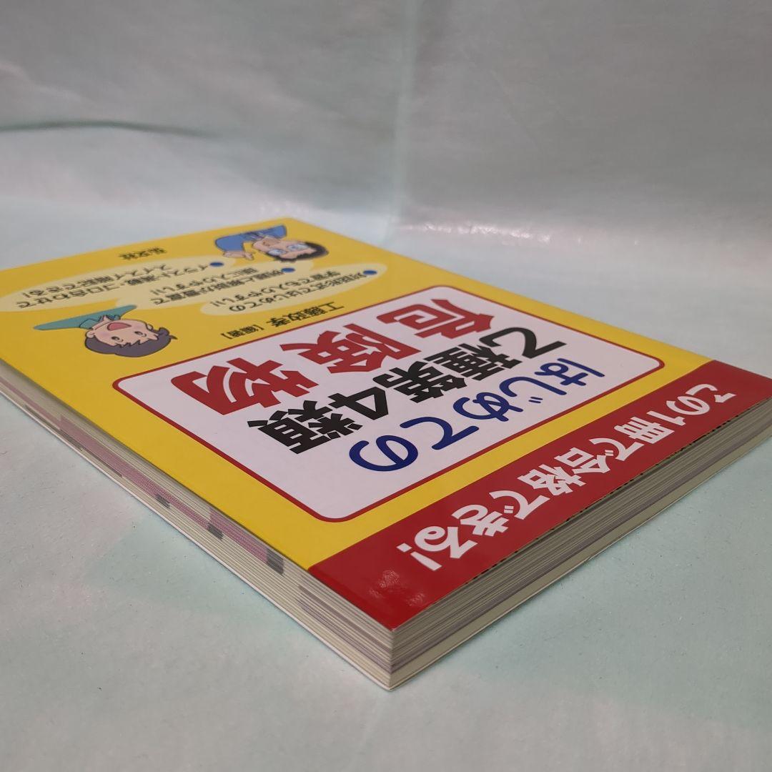 ❤️この1冊で合格できる!はじめての乙種第4類危険物❤️工藤 政孝