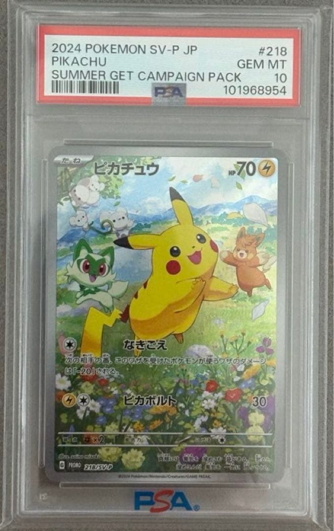 2024 ポケモンカード 夏がきたピカチュウ プロモ　　#218 PSA10 2024 ポケモンカード 夏がきたピカチュウ プロモ #218 PSA10 - メルカリ