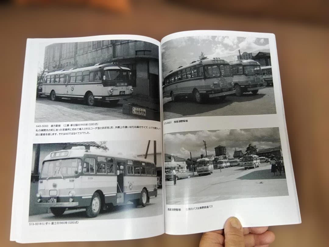 神奈川バス資料保存会バス写真シリーズいにしえの国鉄バス後編② JR