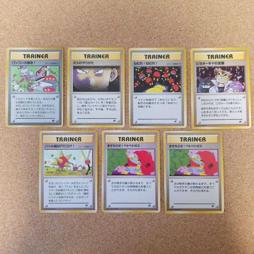 ポケモンカード トレーナーカードセット 旧裏 - メルカリ