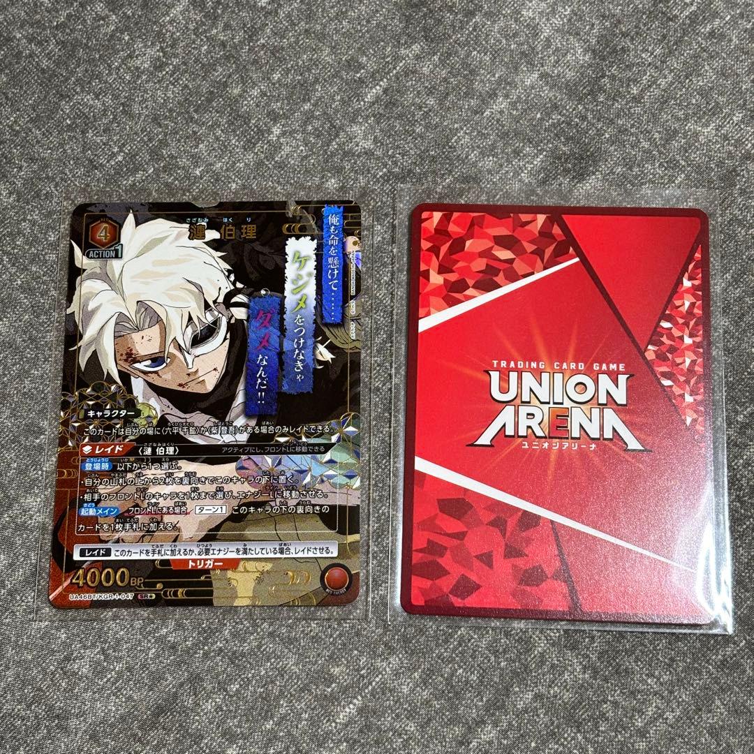 漣伯理　淵天涅　パラレル