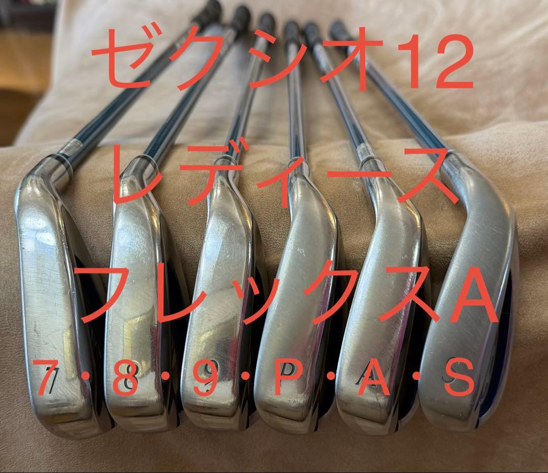 ゼクシオ12 レディース アイアン6本セット フレックスA - メルカリ