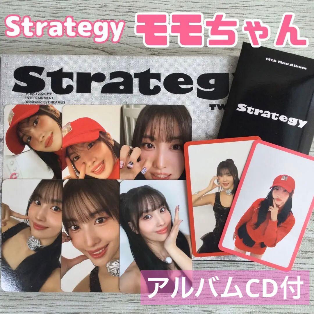 twice モモ strategy ストラテジー momo トレカ 特典 コンプ - メルカリ