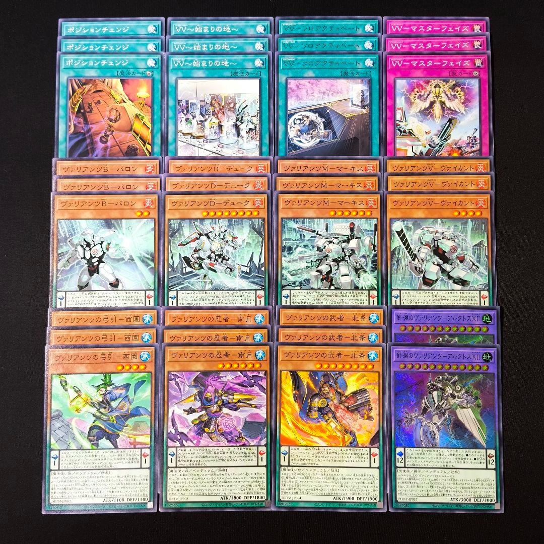 10163 遊戯王 ヴァリアンツ デッキパーツ 35枚 高レア入り - メルカリ