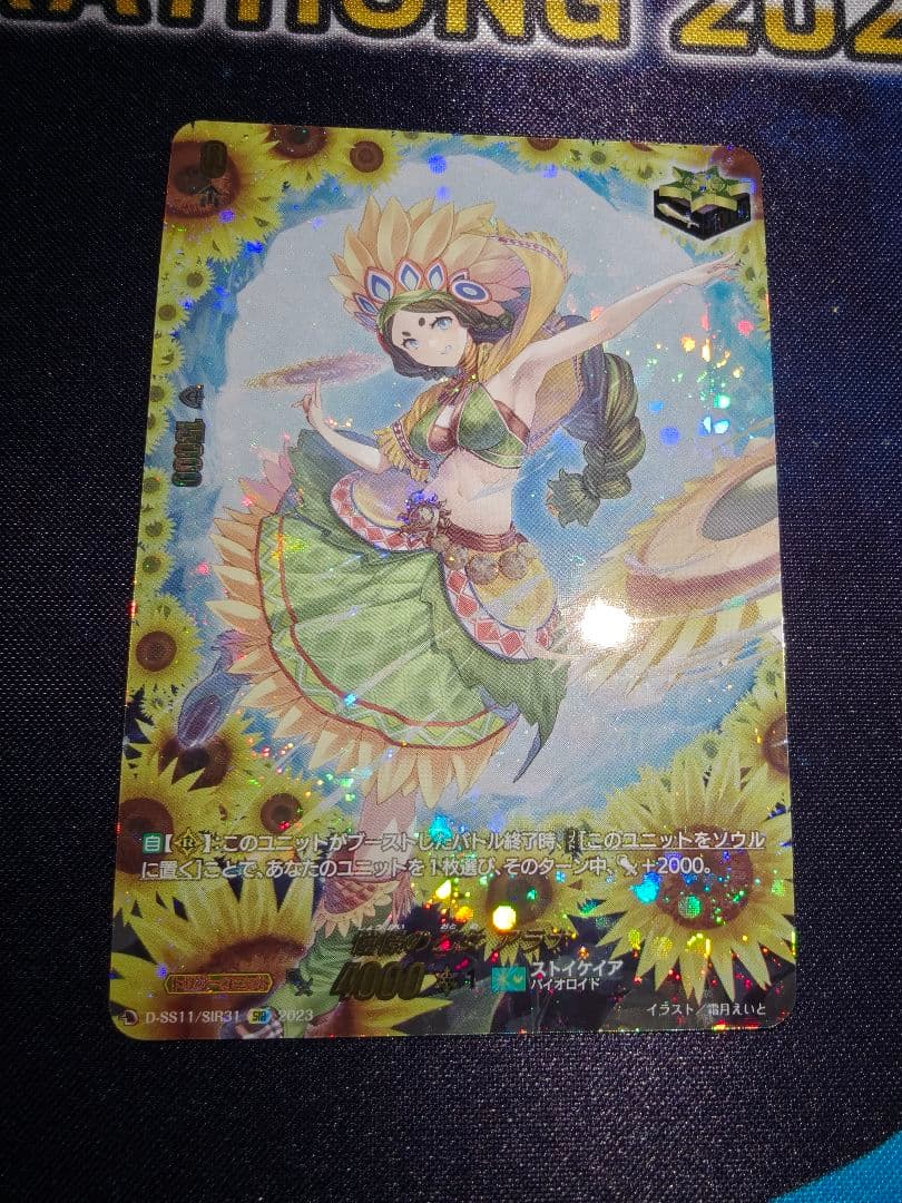 ヴァンガード 憧憬の乙女アラナ SIR - メルカリ