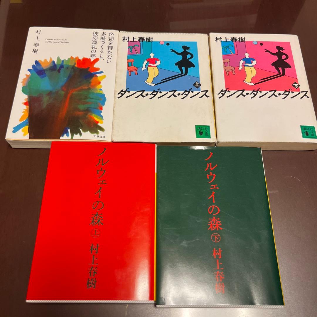村上春樹 文庫本まとめ売り - メルカリ