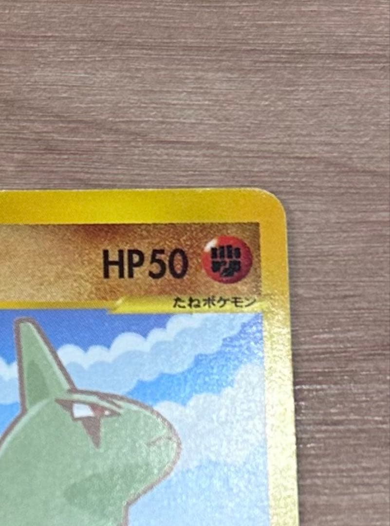 ポケモンカードe ANAスペシャル 01バージョン ピカチュウ ヨーギラス