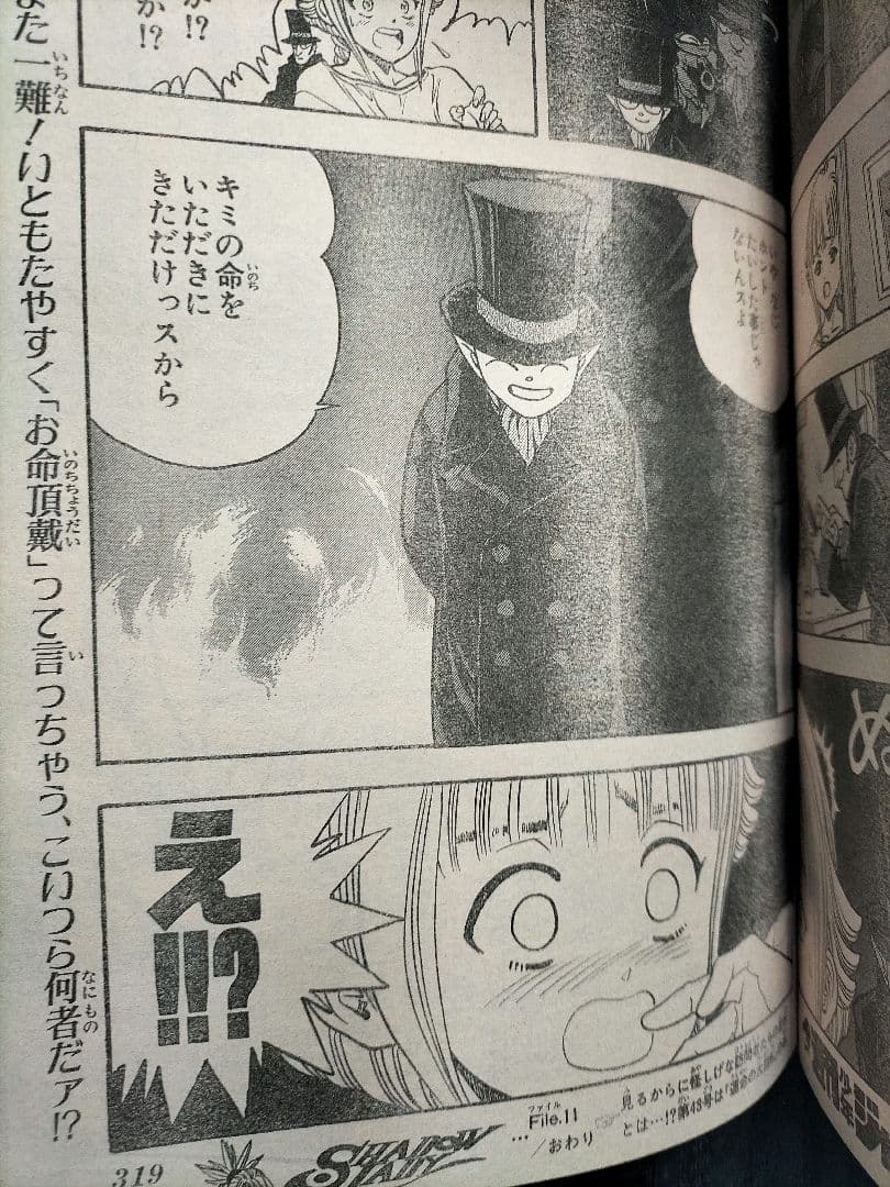 週刊少年ジャンプ1995年42号】新連載 レベルE 冨樫義博 - メルカリ