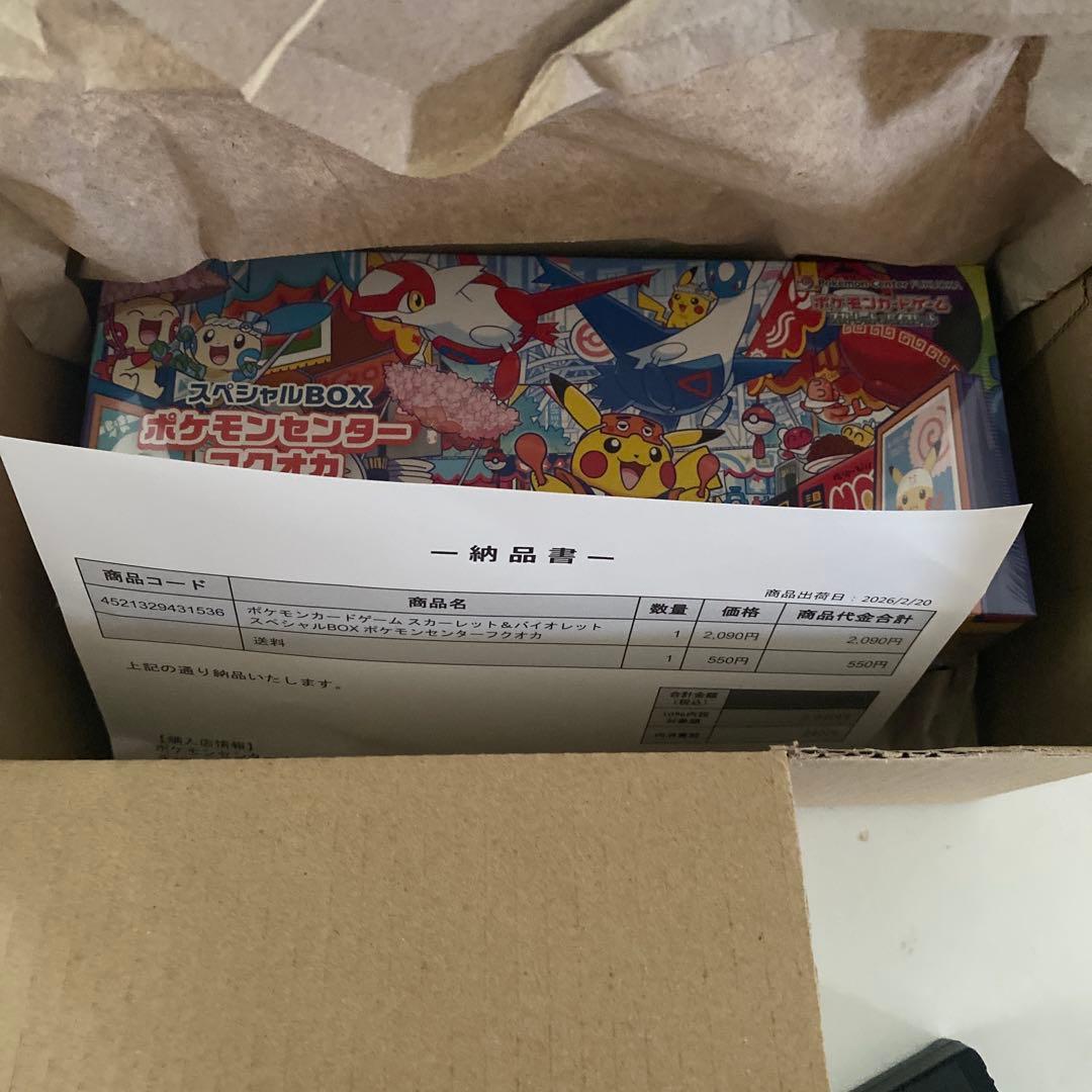 ポケモンセンターフクオカ スペシャルBOX 未開封 シュリンク付き