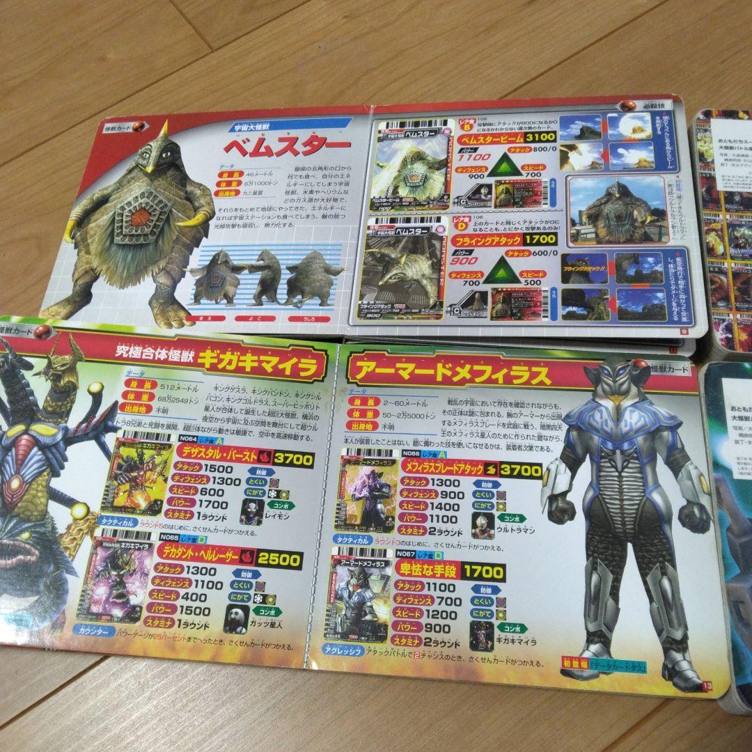 ウルトラマン 大怪獣バトル図鑑 6冊セット - メルカリ