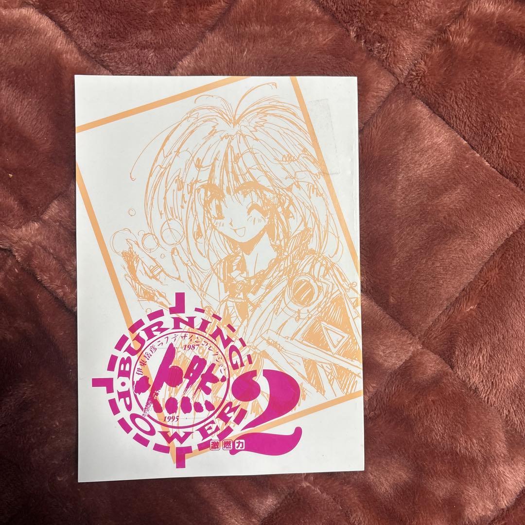 闇の魔法陣 伊東岳彦ラフデザインコレクション 激燃力2 - メルカリ