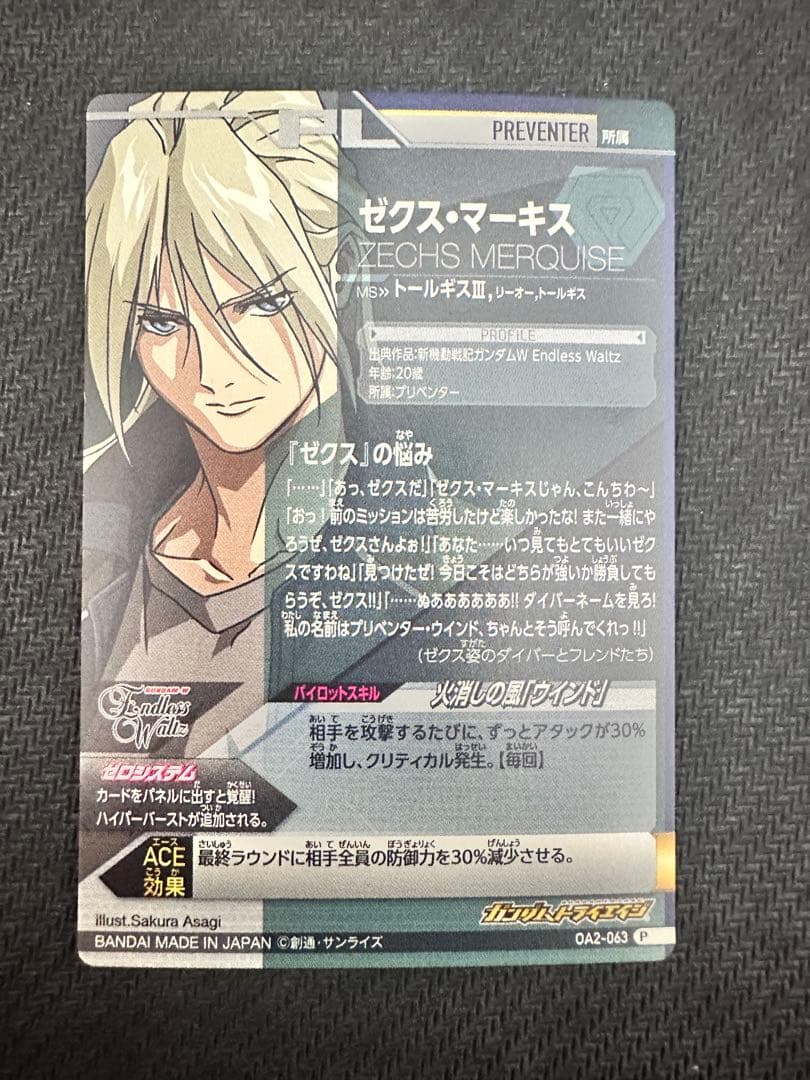 ガンダムトライエイジ トールギスIII &ゼクス - メルカリ