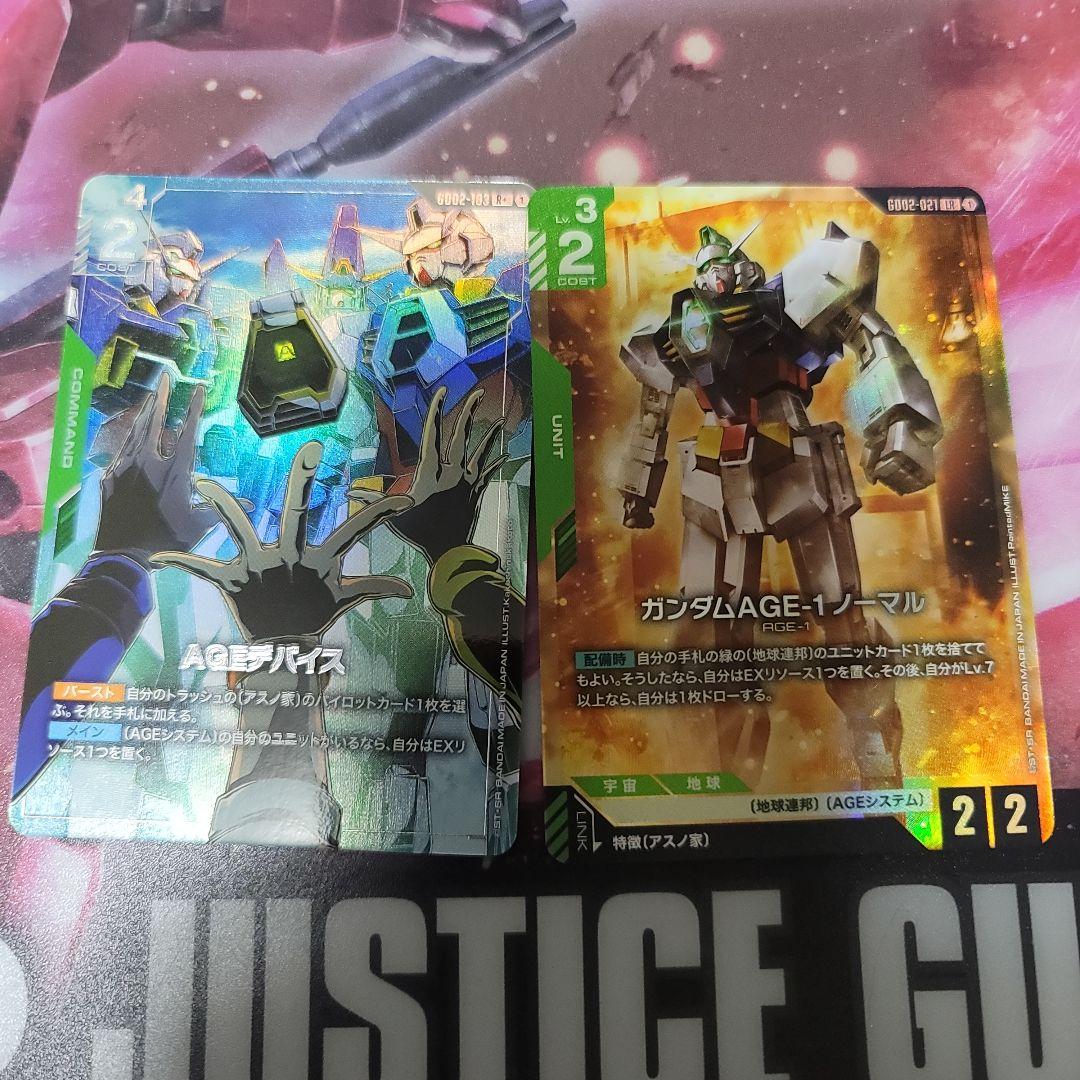 ガンダムカード ガンダムAGE-1ノーマル AGEデバイス パラレル - メルカリ