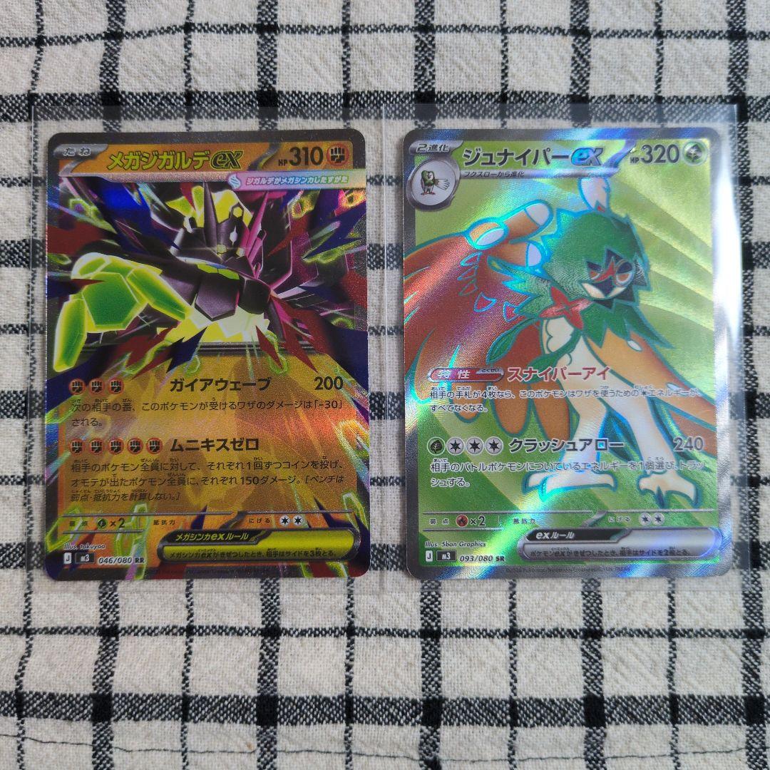A*e様 メガジガルデex 少し魂抜け エラーカード ジュナイパーSR - メルカリ
