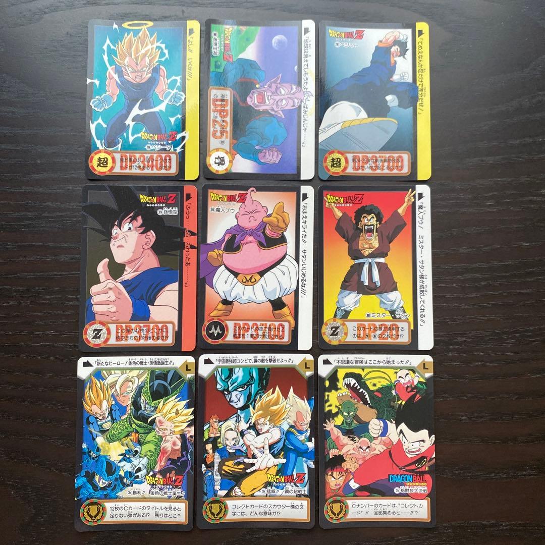 ドラゴンボール カードダス 第24弾 - メルカリ