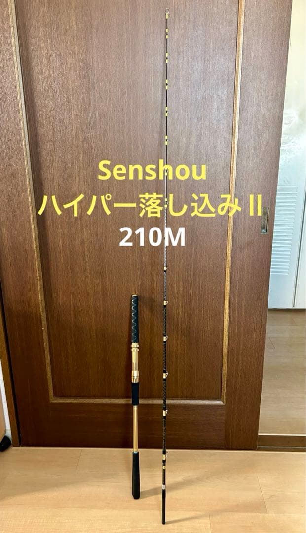 船匠　ハイパー落し込みⅡ 210M ハイパー落とし込みⅡ | 船匠