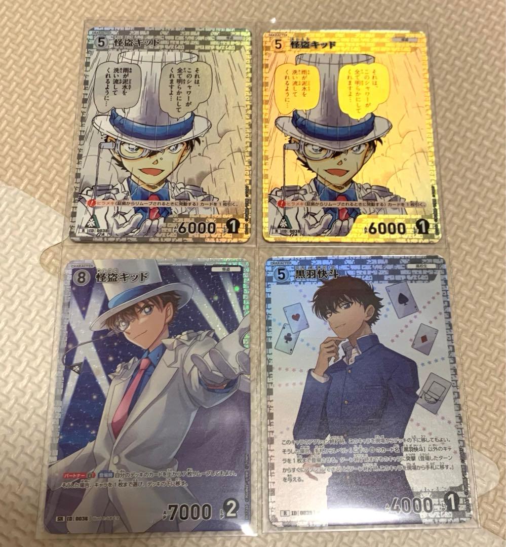 名探偵コナン カードゲーム 怪盗キッド 4枚セット - メルカリ