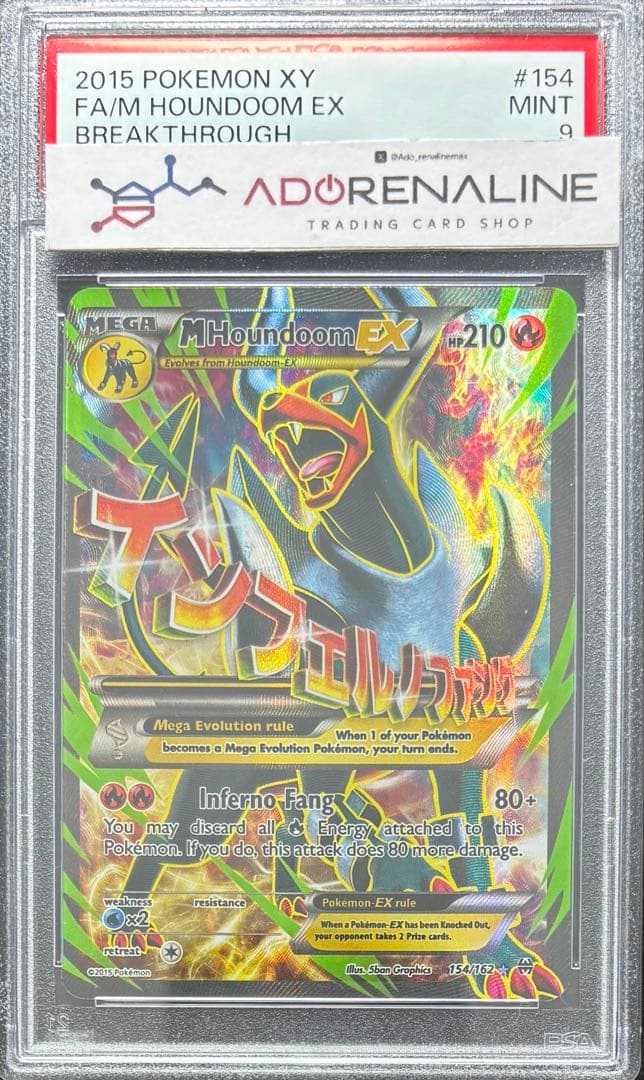 【PSA9】MヘルガーEX 英語 154/162 メガヘルガー ① 2026年最新】ヘルガーEX psa10の人気アイテム - メルカリ