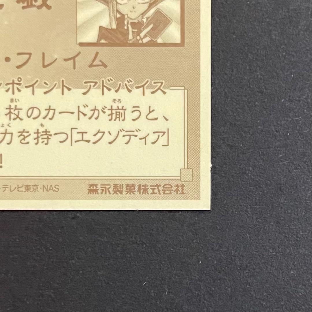 遊戯王 エクゾディア シール アマダ - メルカリ